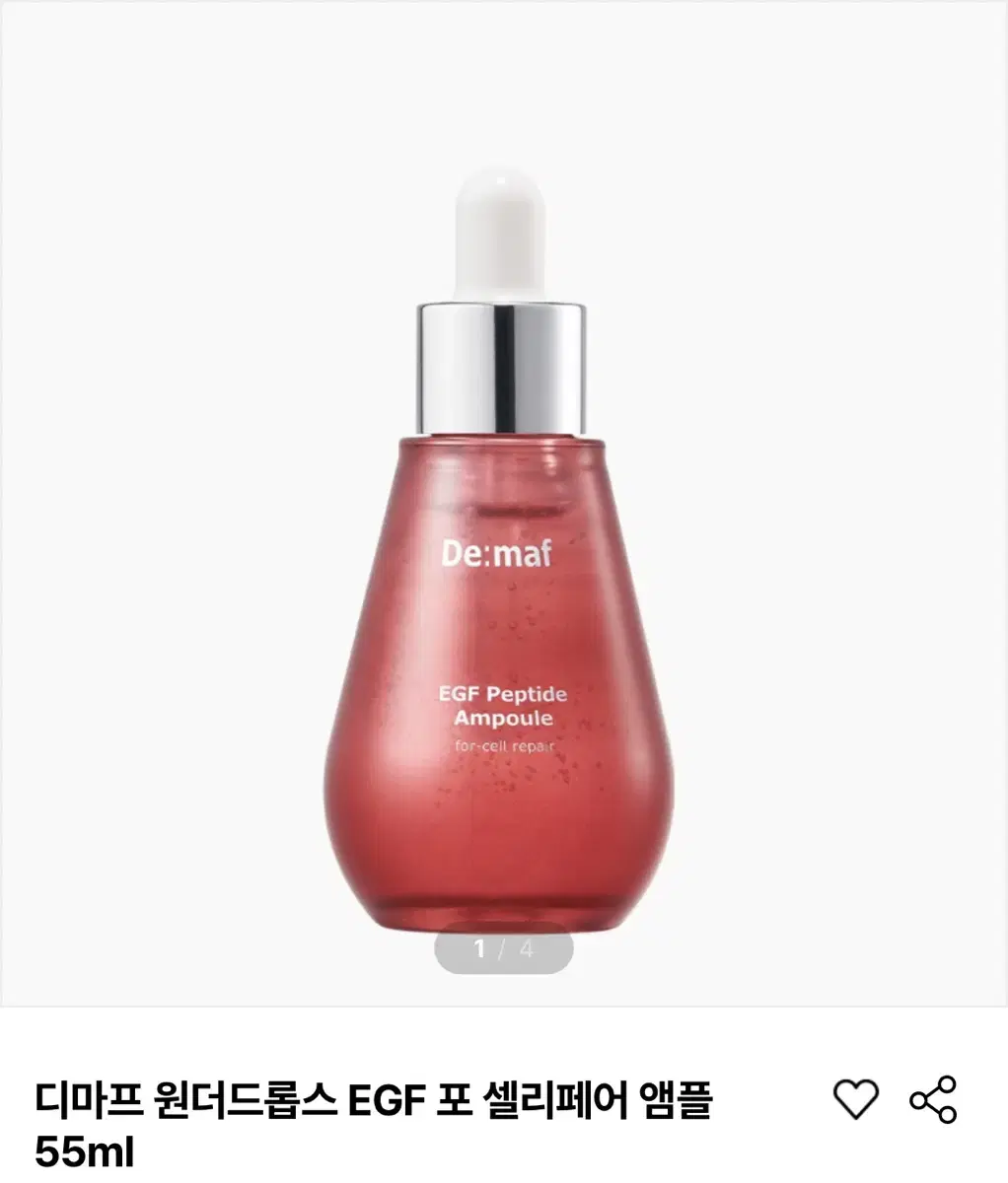 디마프 egf 앰플 55ml + 올리브 오일 클렌저 50ml